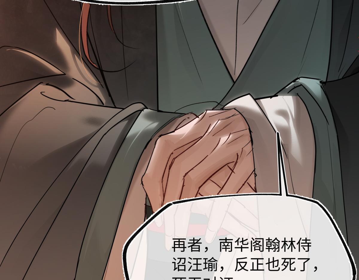 第四十八话 他们早有勾结！ 第143页