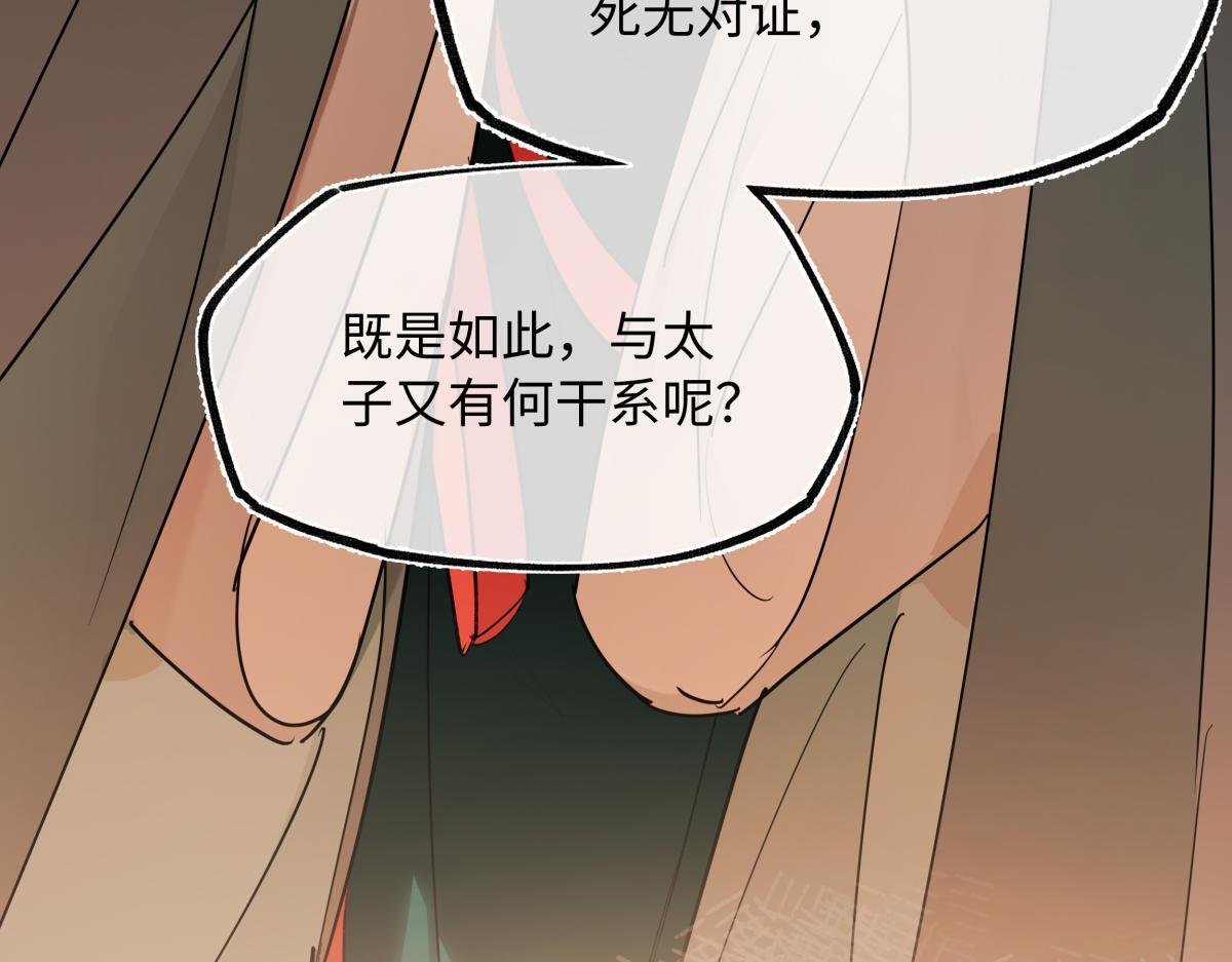 第四十八话 他们早有勾结！ 第144页