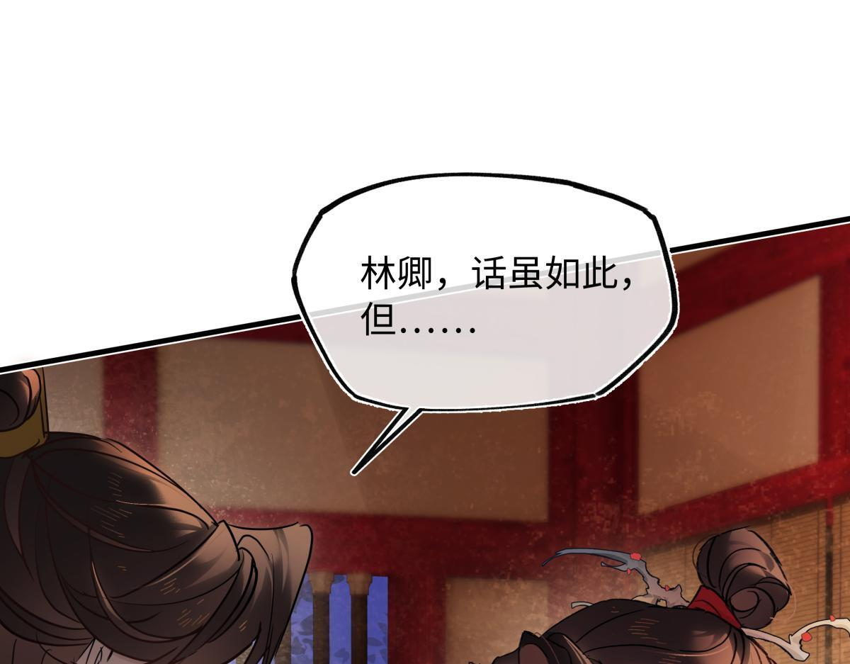 第四十八话 他们早有勾结！ 第146页