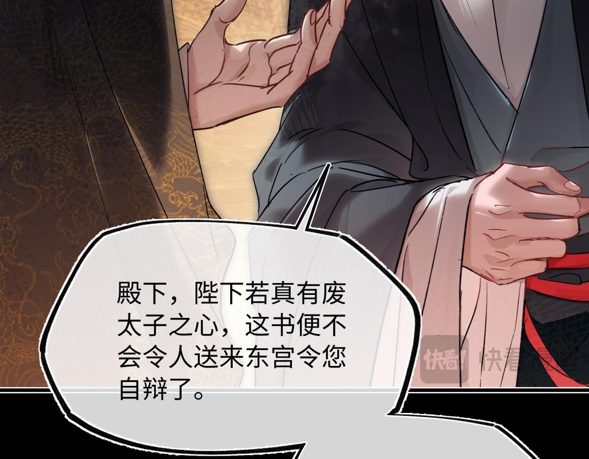 第四十八话 他们早有勾结！ 第148页