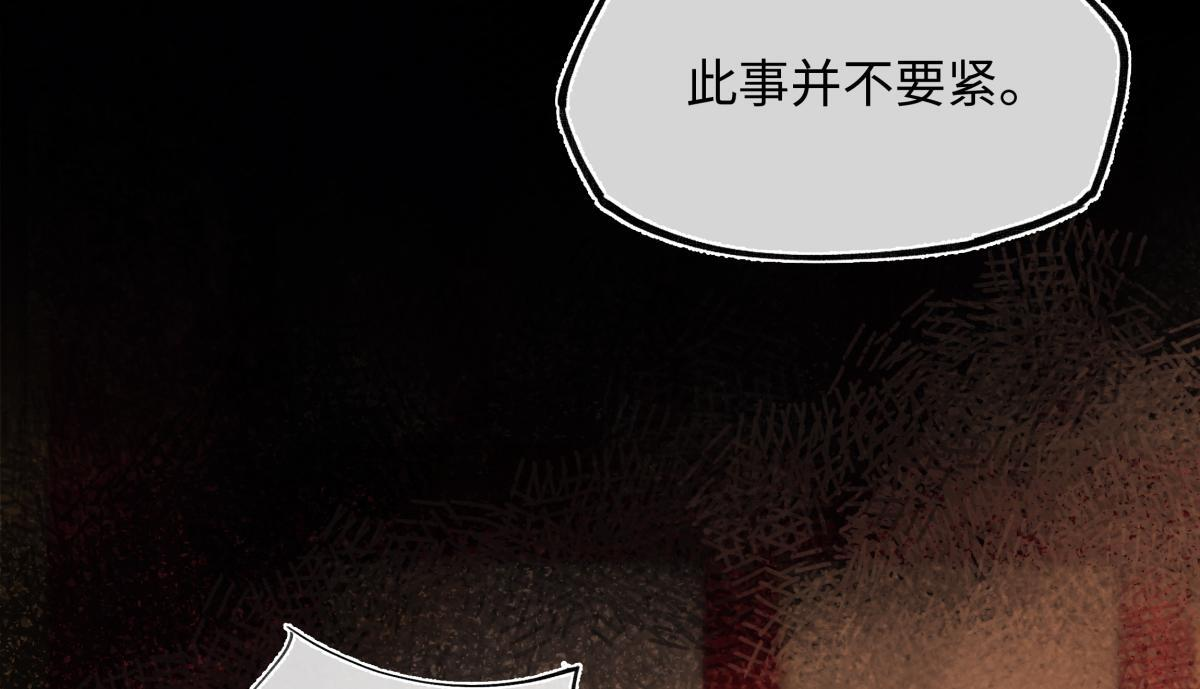 第四十八话 他们早有勾结！ 第149页