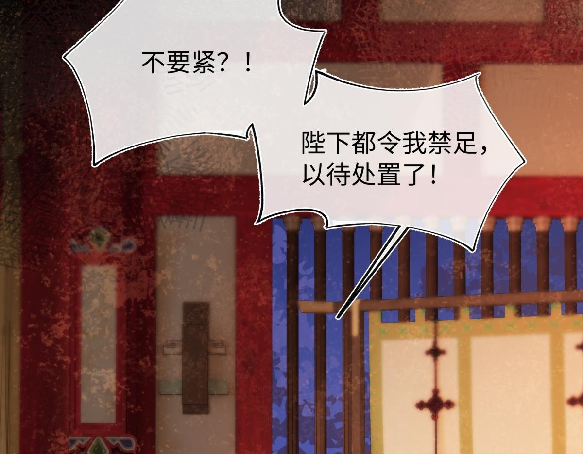 第四十八话 他们早有勾结！ 第150页
