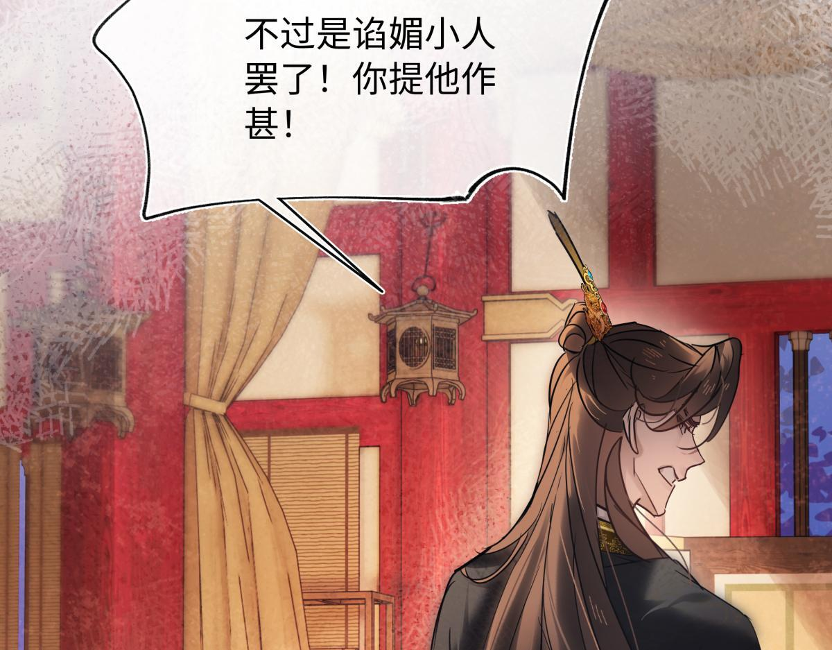 第四十八话 他们早有勾结！ 第154页
