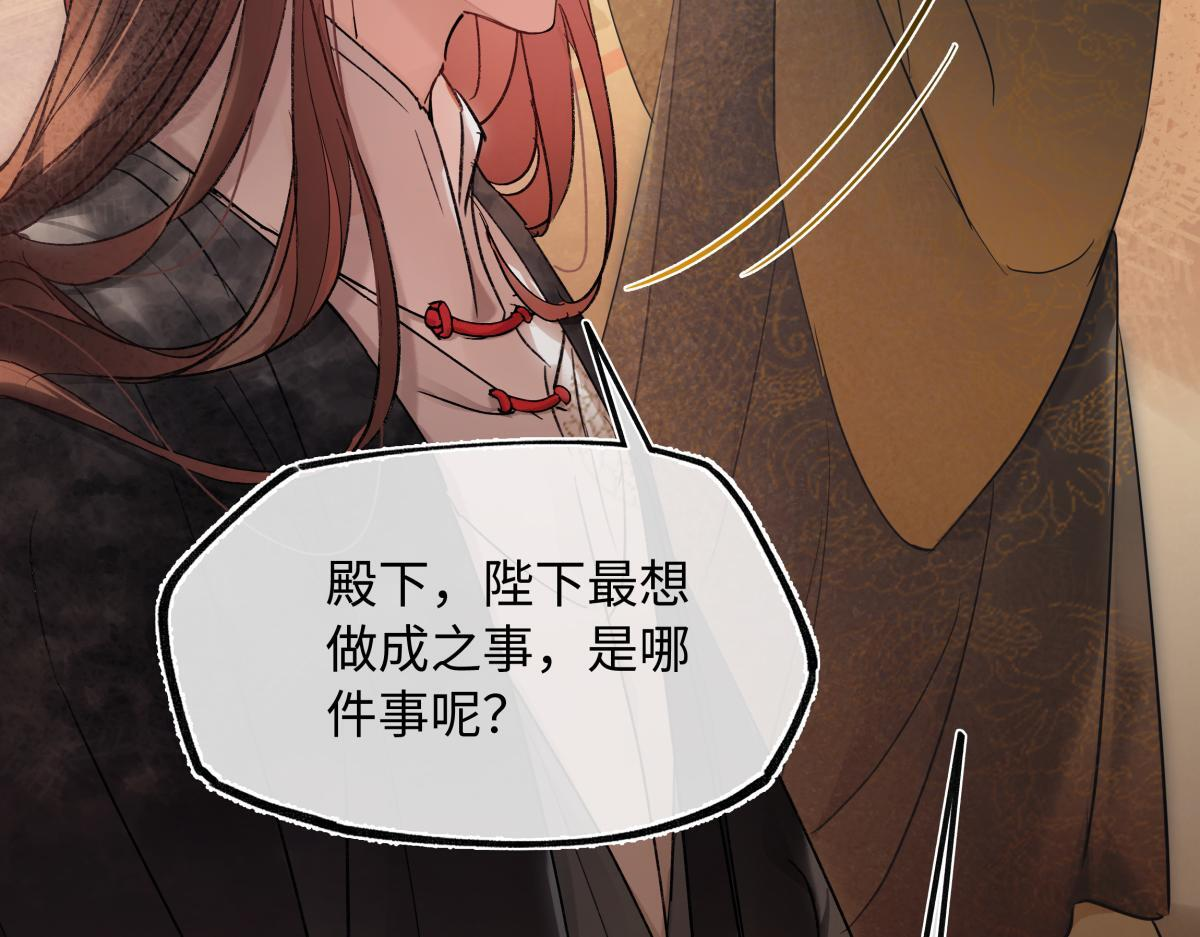 第四十八话 他们早有勾结！ 第156页