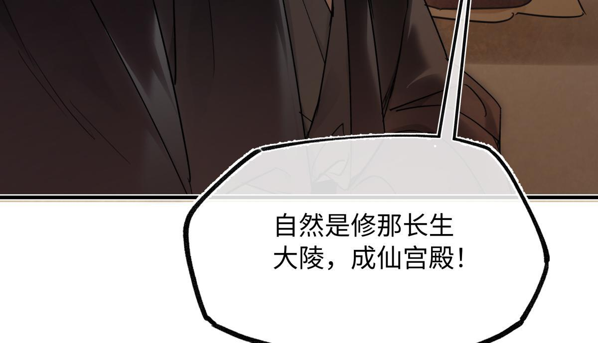 第四十八话 他们早有勾结！ 第157页