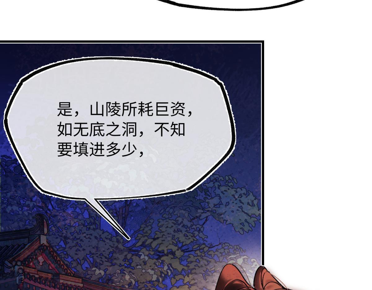 第四十八话 他们早有勾结！ 第158页