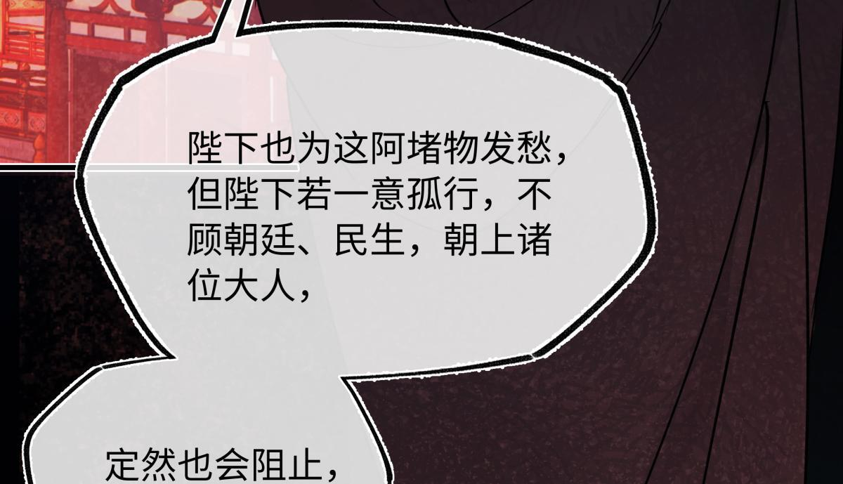 第四十八话 他们早有勾结！ 第161页