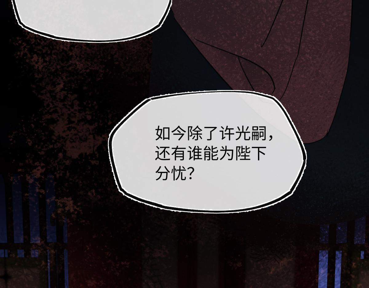 第四十八话 他们早有勾结！ 第162页