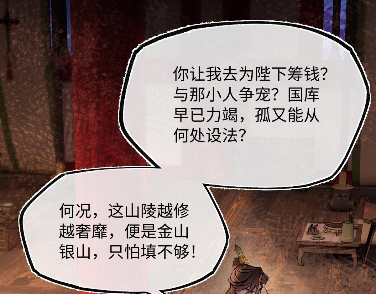 第四十八话 他们早有勾结！ 第163页