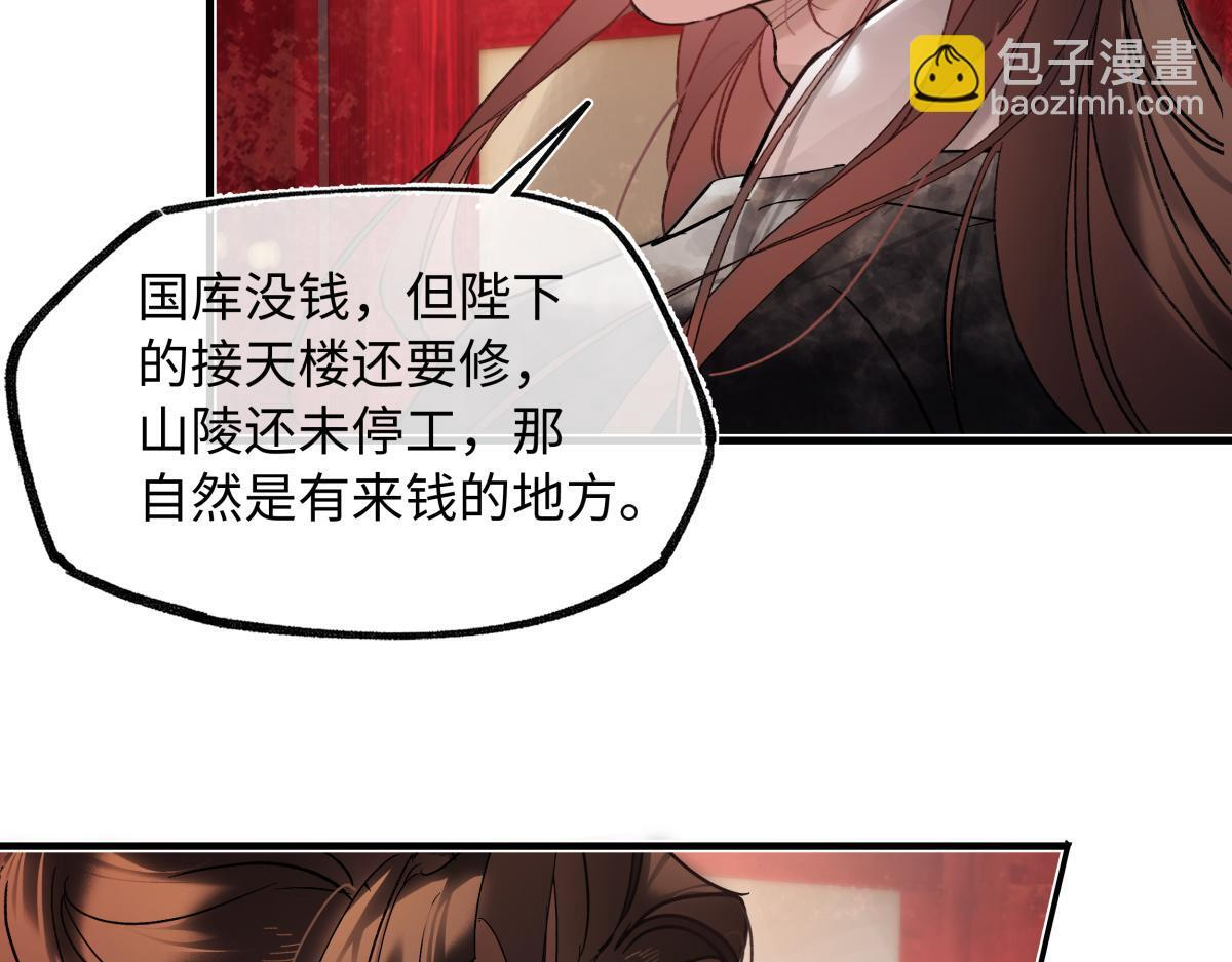 第四十八话 他们早有勾结！ 第167页