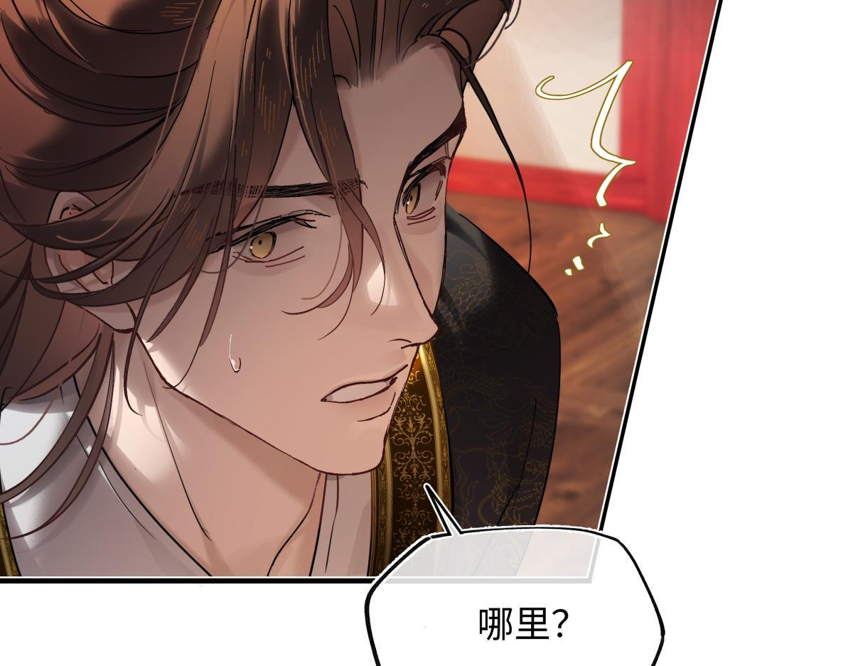 第四十八话 他们早有勾结！ 第168页