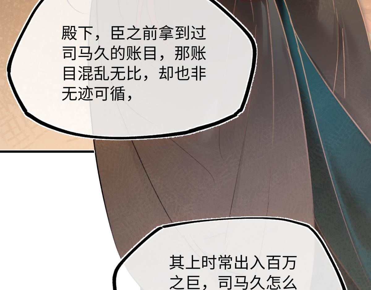 第四十八话 他们早有勾结！ 第172页