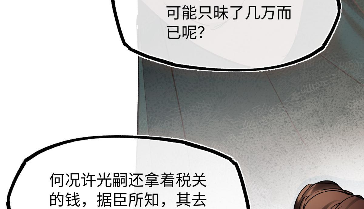 第四十八话 他们早有勾结！ 第173页