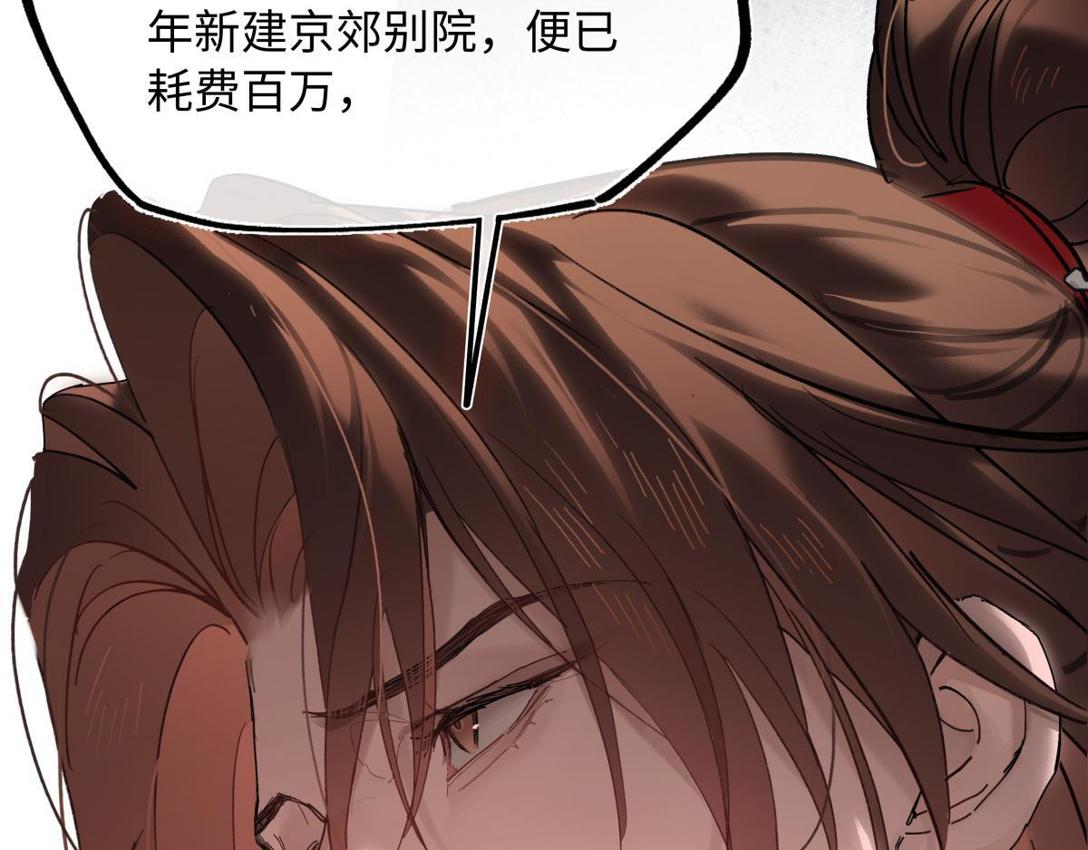 第四十八话 他们早有勾结！ 第174页