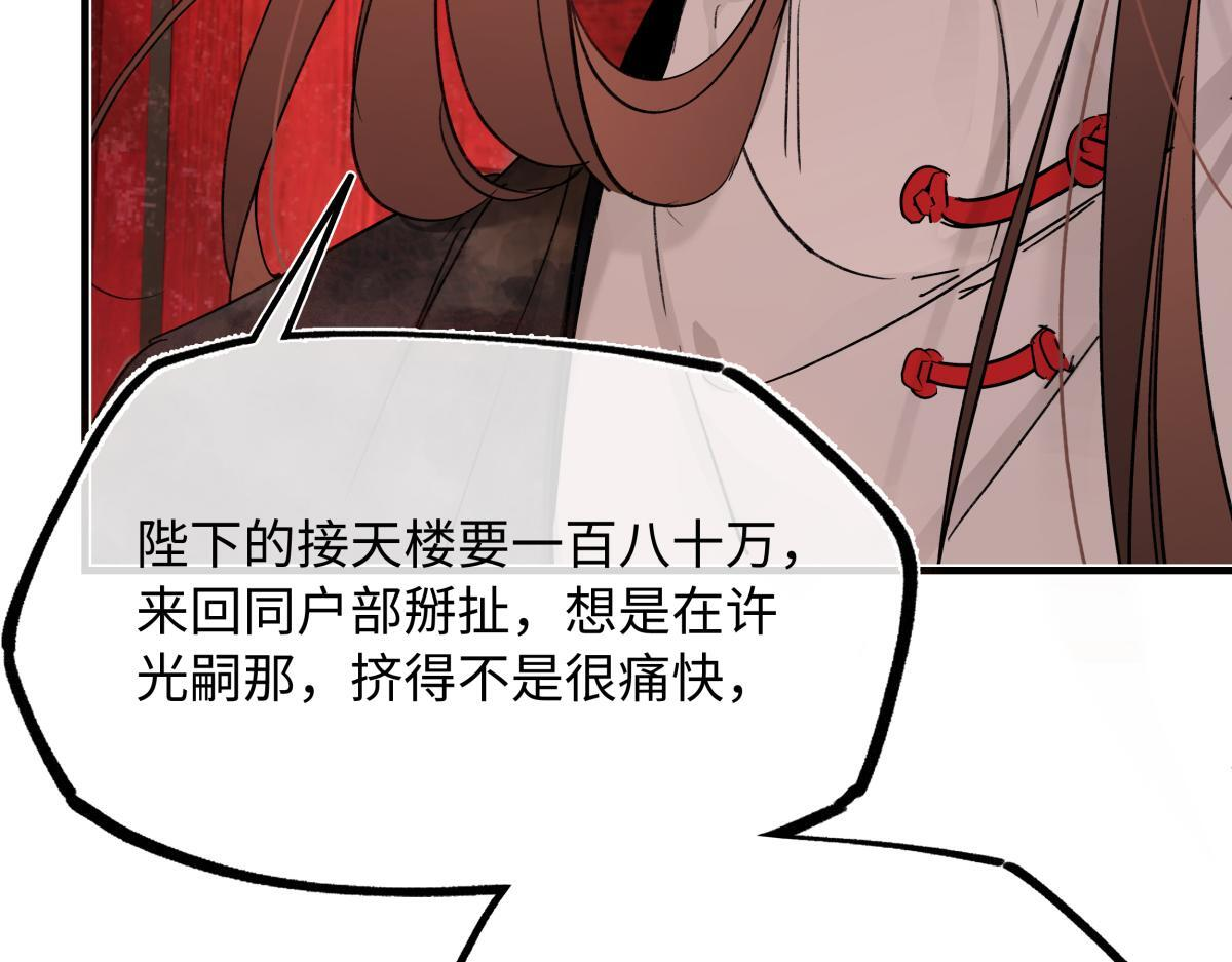 第四十八话 他们早有勾结！ 第176页