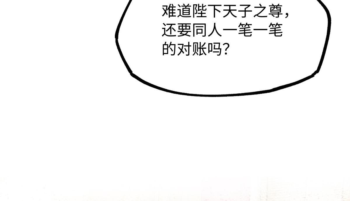 第四十八话 他们早有勾结！ 第177页