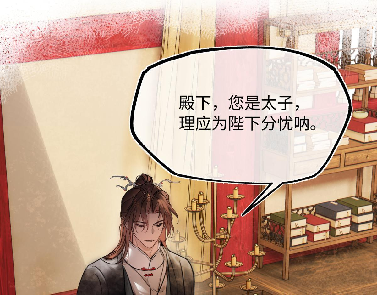 第四十八话 他们早有勾结！ 第178页