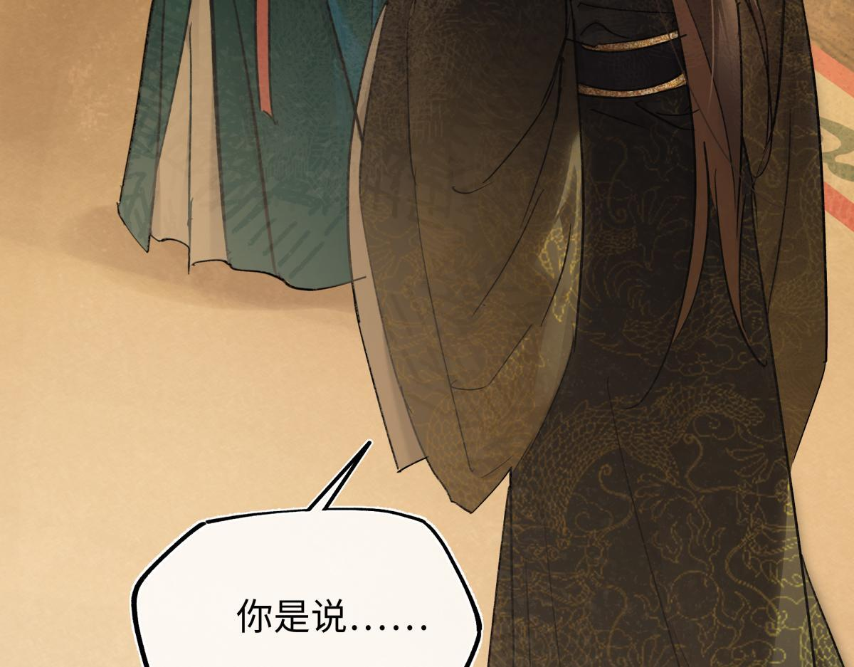 第四十八话 他们早有勾结！ 第180页