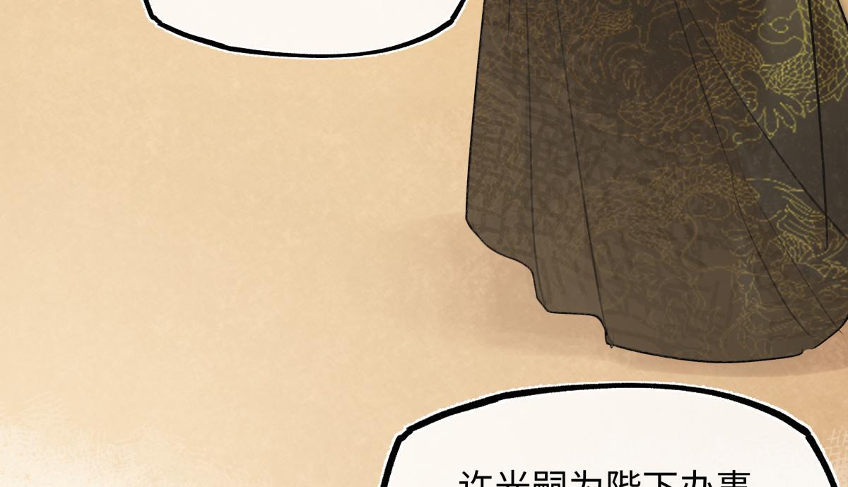 第四十八话 他们早有勾结！ 第181页