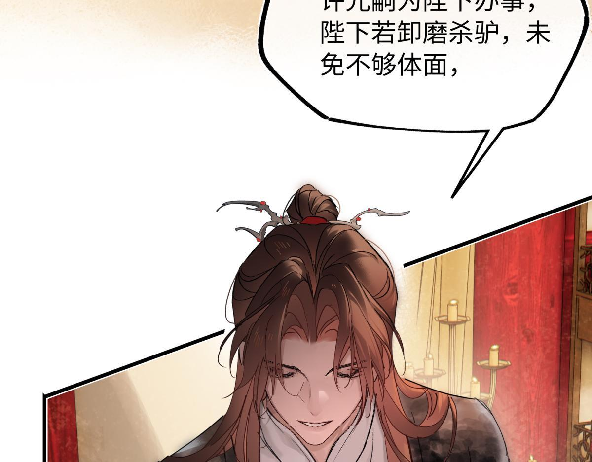 第四十八话 他们早有勾结！ 第182页