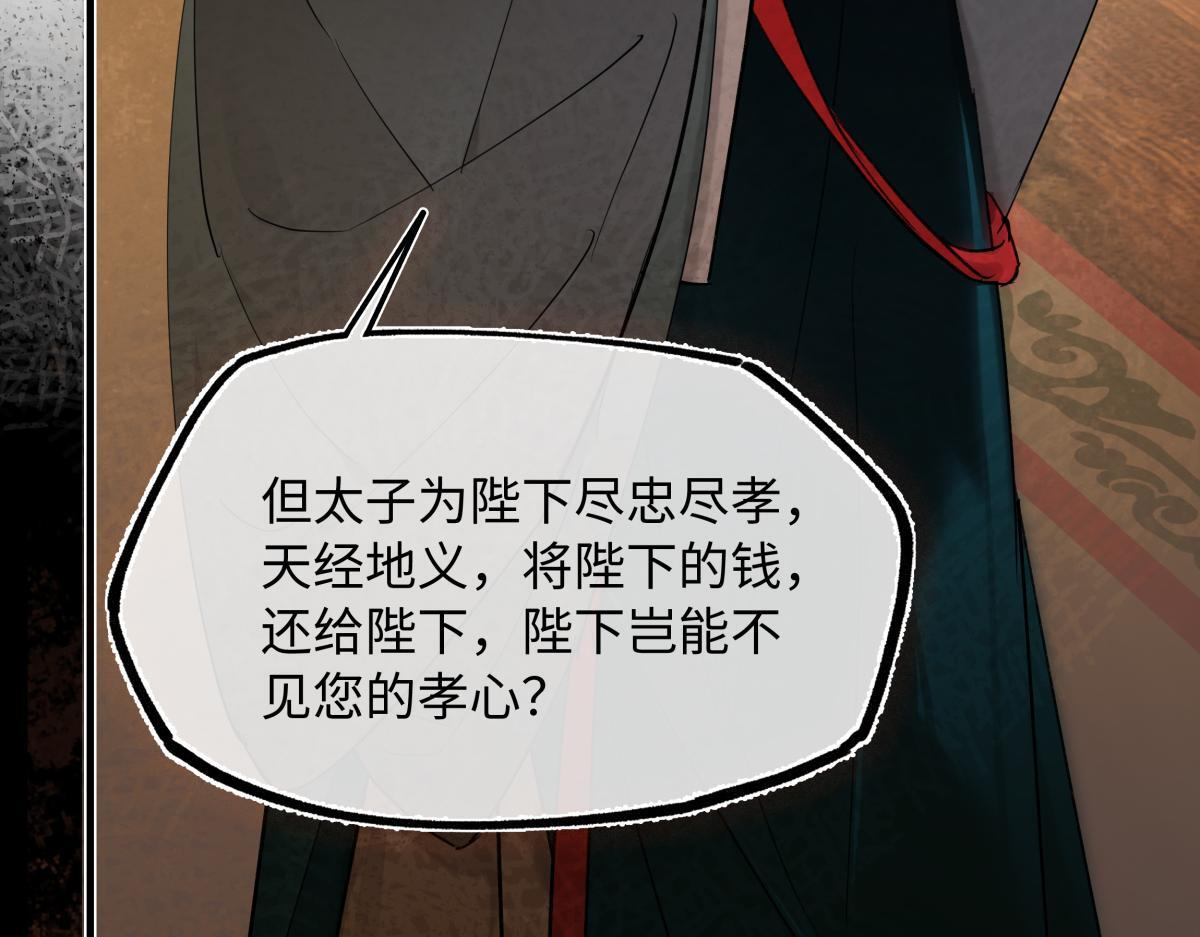 第四十八话 他们早有勾结！ 第184页