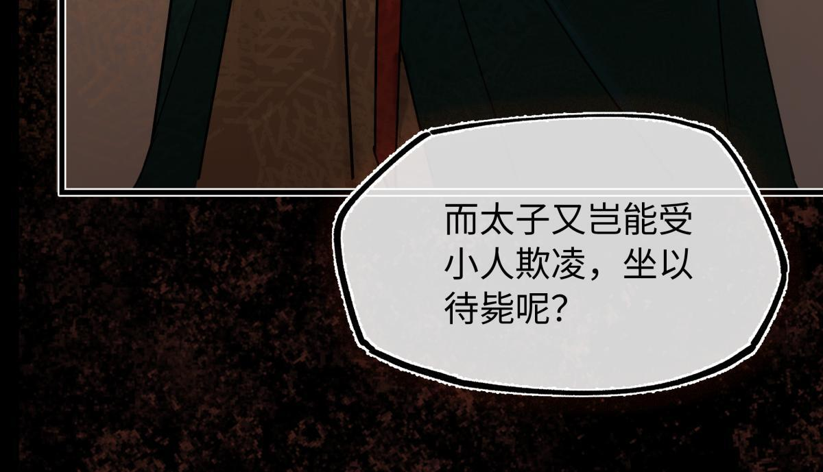 第四十八话 他们早有勾结！ 第185页