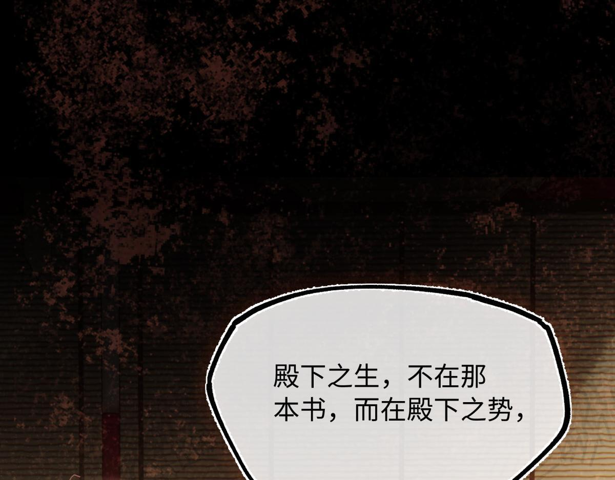 第四十八话 他们早有勾结！ 第186页