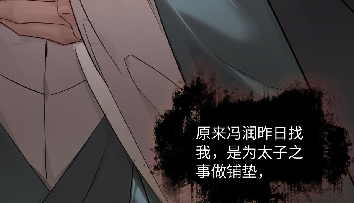 第四十八话 他们早有勾结！ 第189页