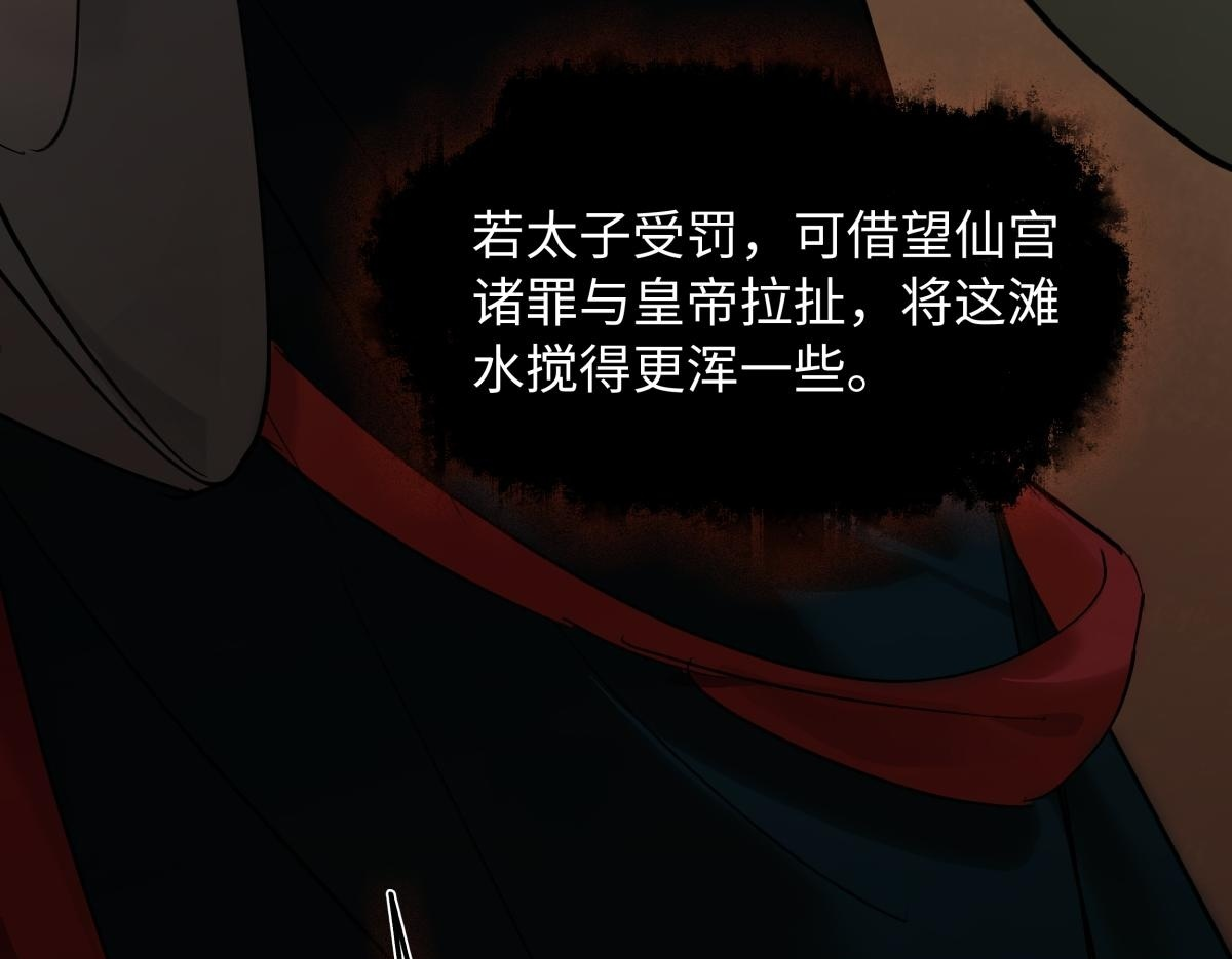 第四十八话 他们早有勾结！ 第191页