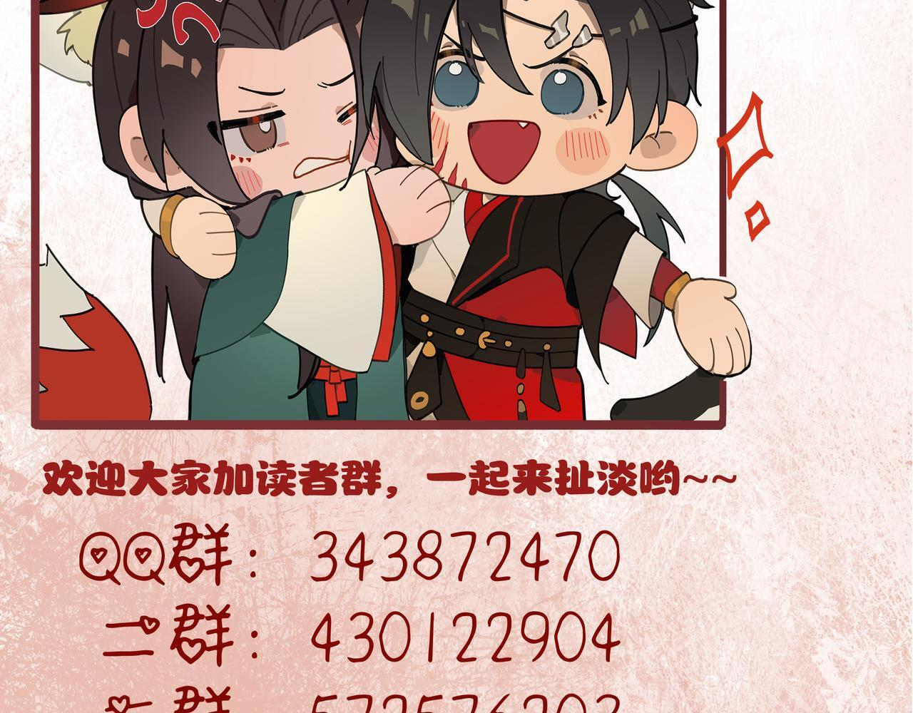 第四十八话 他们早有勾结！ 第196页
