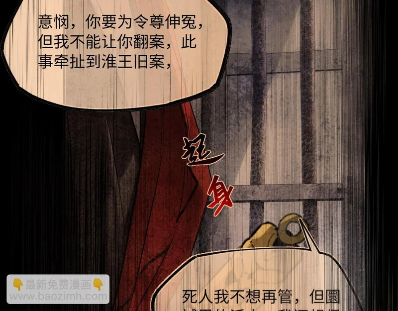第四十九话 他还活着…… 第8页