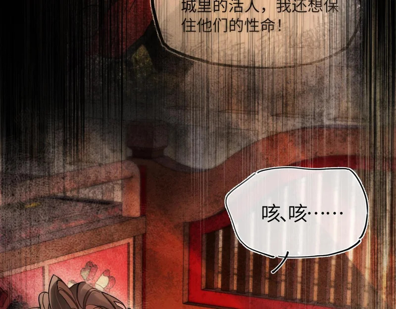 第四十九话 他还活着…… 第9页