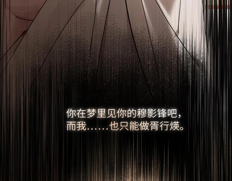 第四十九话 他还活着…… 第15页