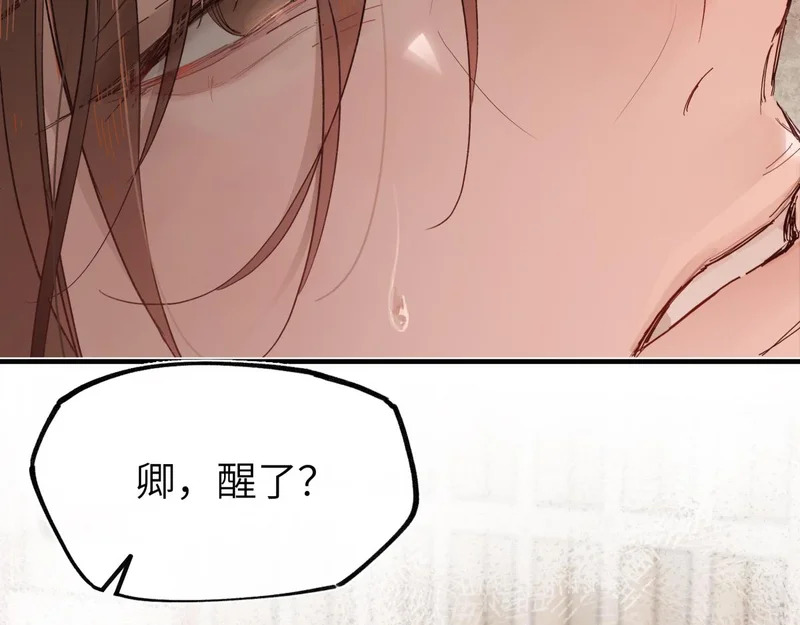 第四十九话 他还活着…… 第19页
