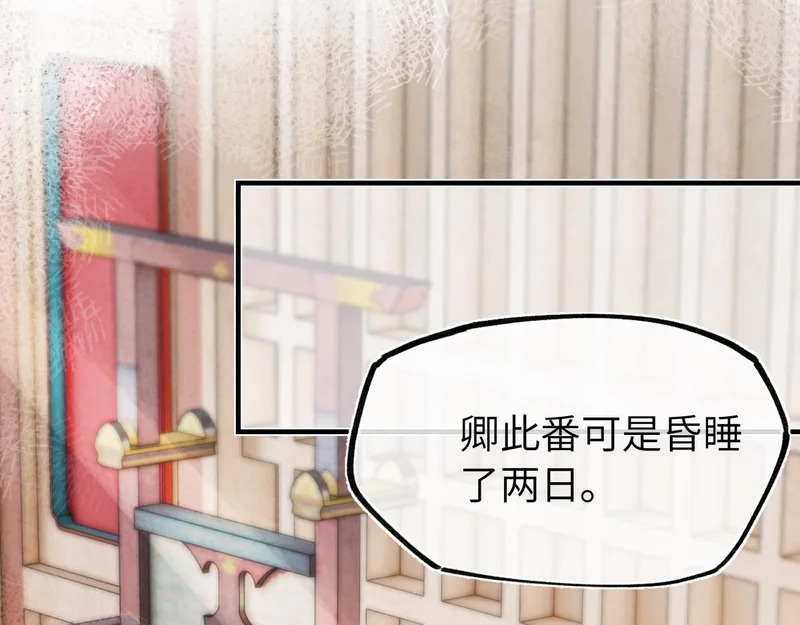 第四十九话 他还活着…… 第20页