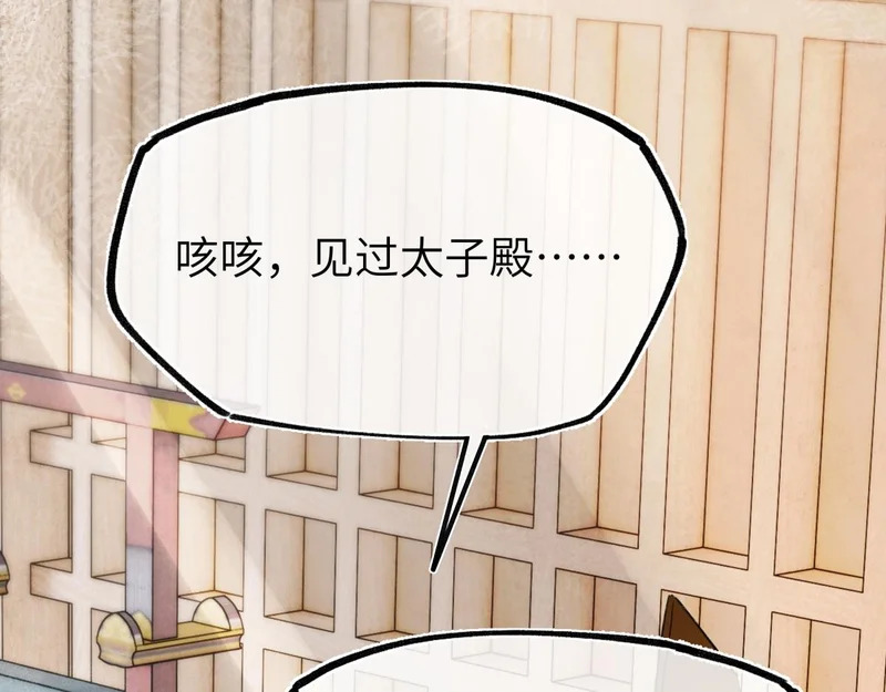 第四十九话 他还活着…… 第25页