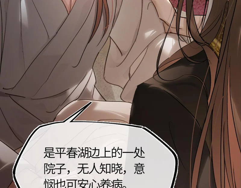 第四十九话 他还活着…… 第28页