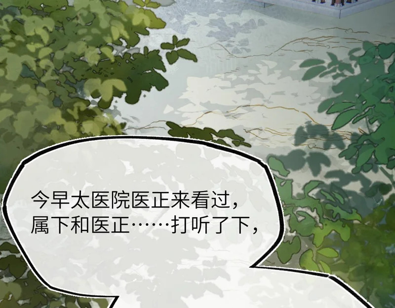 第四十九话 他还活着…… 第32页