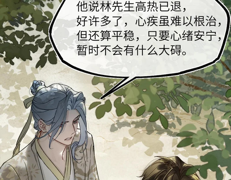 第四十九话 他还活着…… 第33页