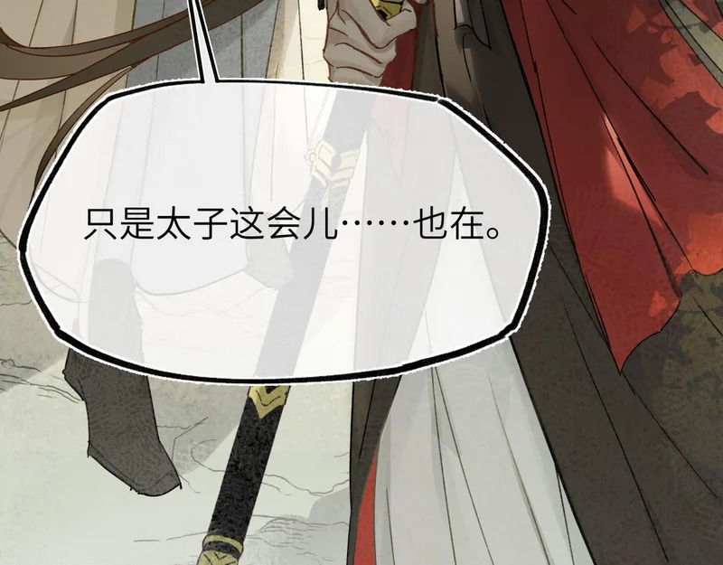 第四十九话 他还活着…… 第36页