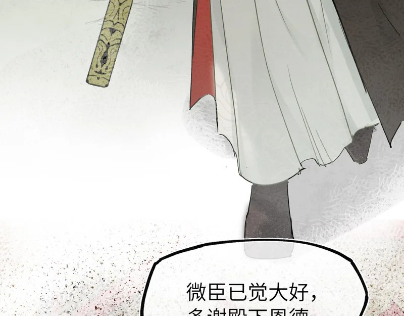 第四十九话 他还活着…… 第37页