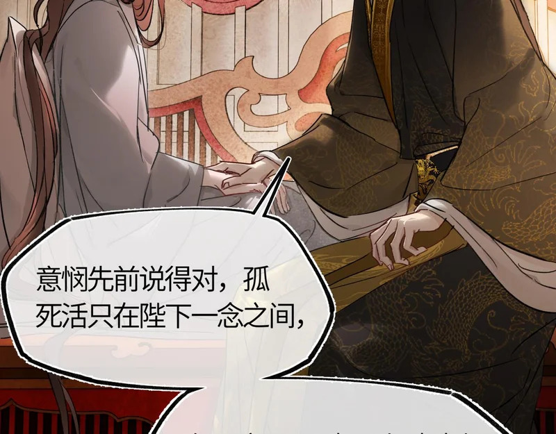 第四十九话 他还活着…… 第41页