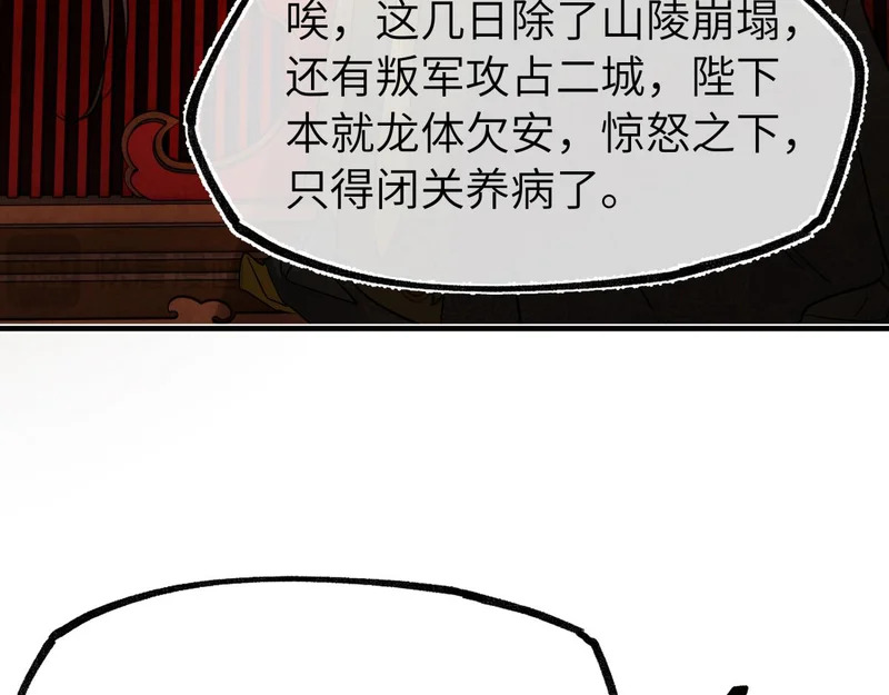 第四十九话 他还活着…… 第42页