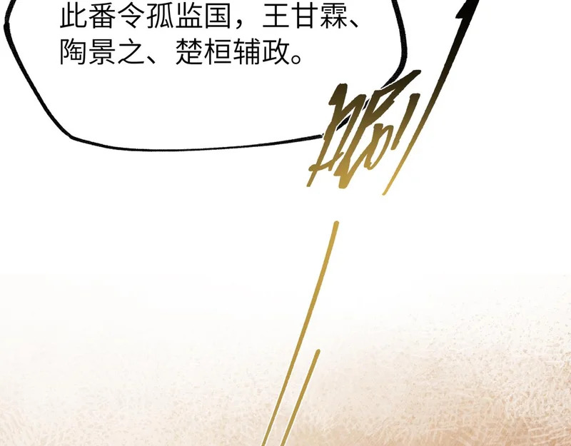 第四十九话 他还活着…… 第43页