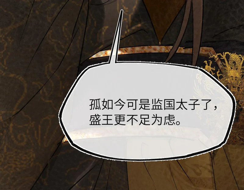 第四十九话 他还活着…… 第48页