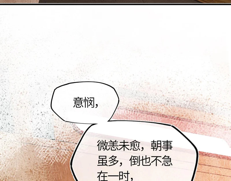 第四十九话 他还活着…… 第54页