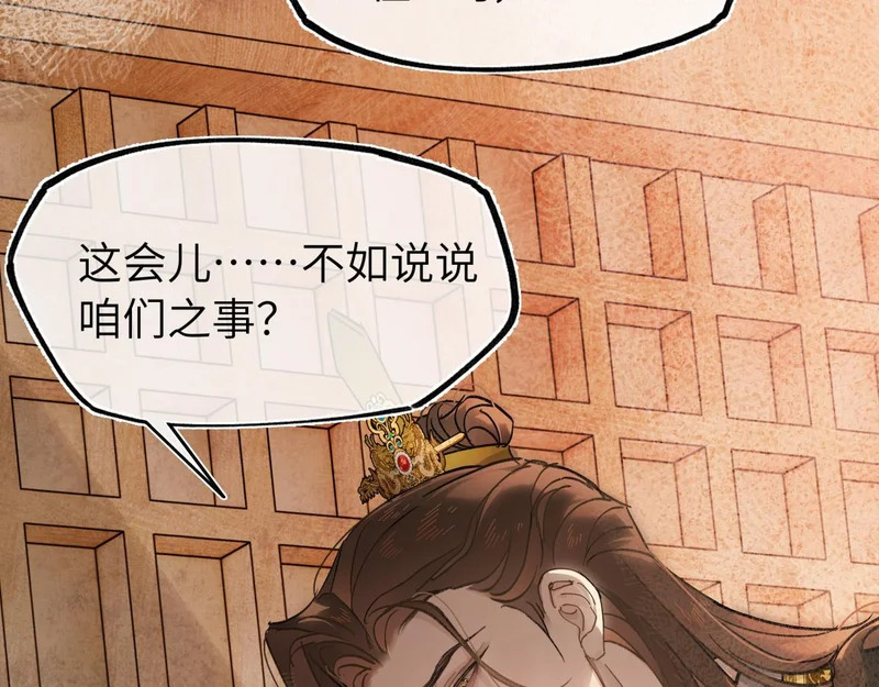 第四十九话 他还活着…… 第55页
