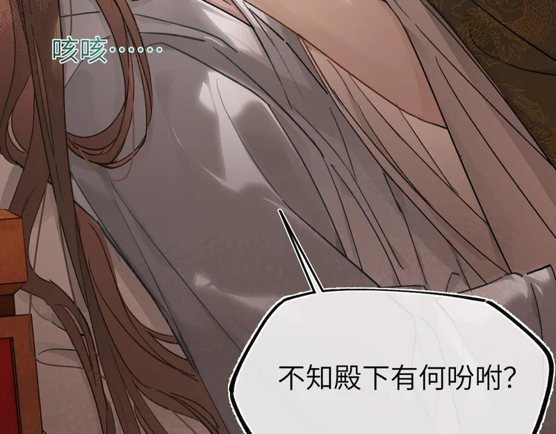第四十九话 他还活着…… 第58页