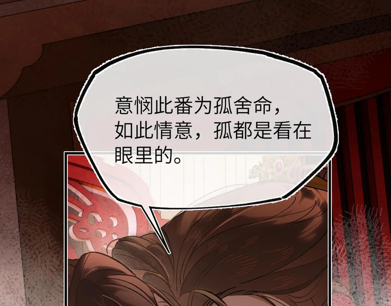 第四十九话 他还活着…… 第60页