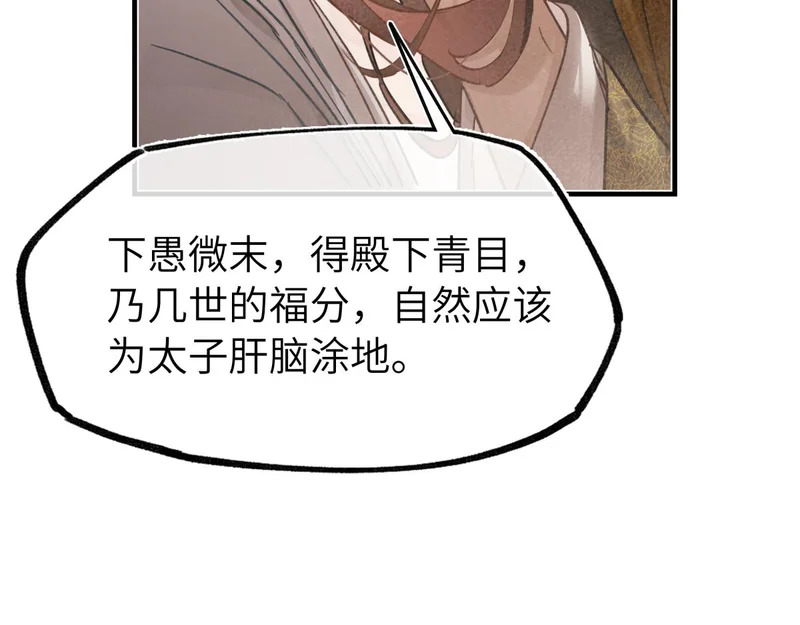 第四十九话 他还活着…… 第63页